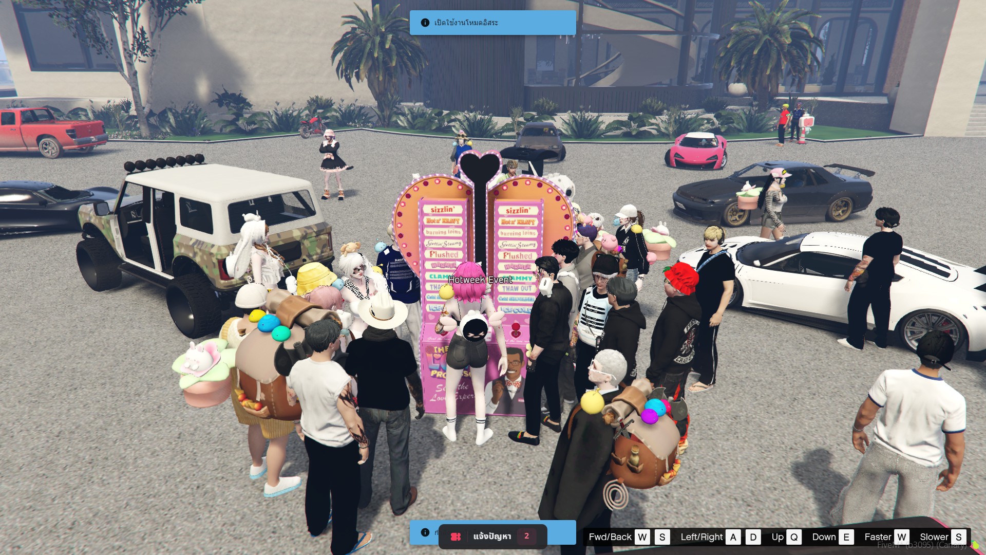 ภาพในเกม Passion Community